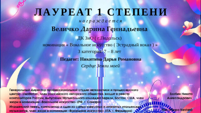 Величко_Дарина_Геннадьевна_591