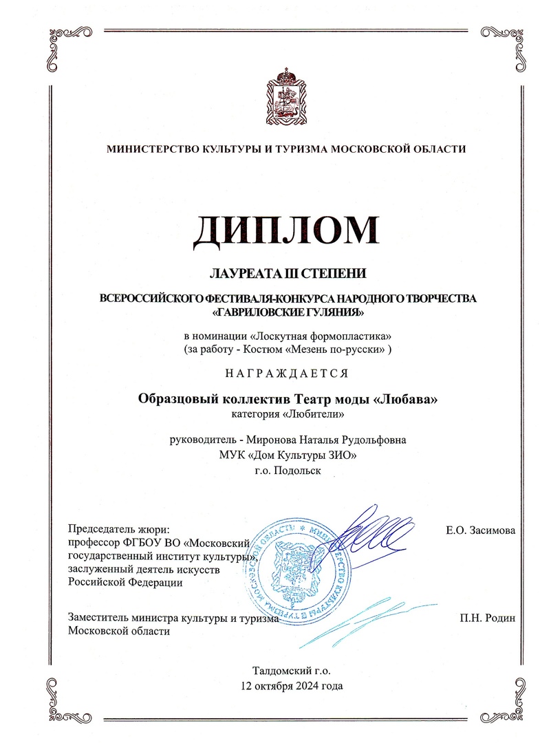 Конкурс “Гавриловские гуляния”.