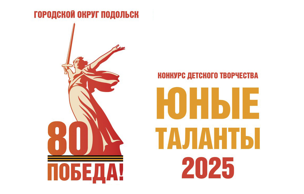Юные таланты-2025. Победители, участники и педагоги. Номинация: Цирковое искусство