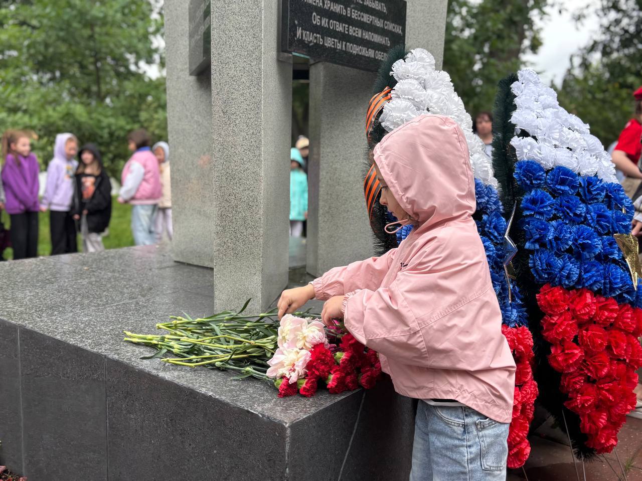 День памяти и скорби