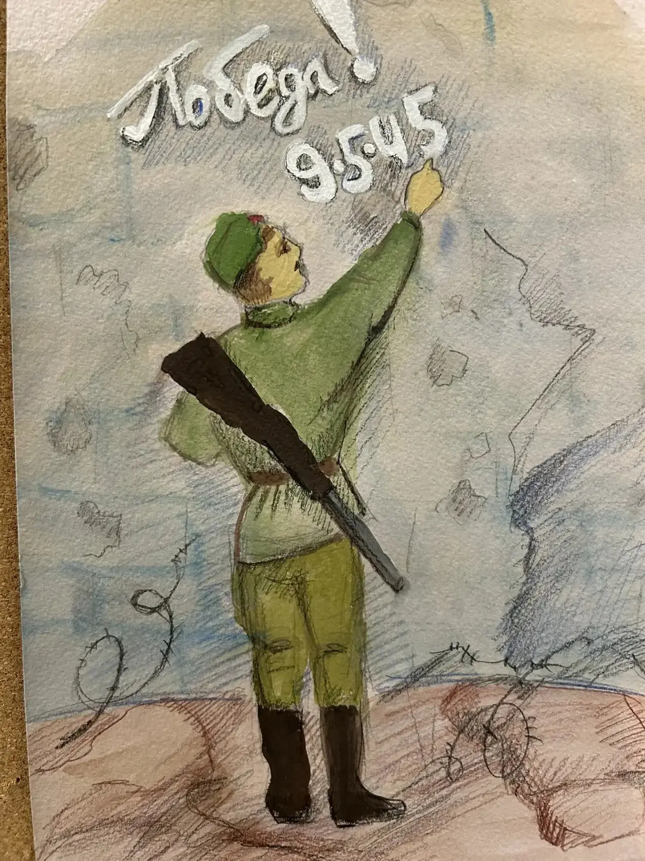 «Победа, которую нам завещали»