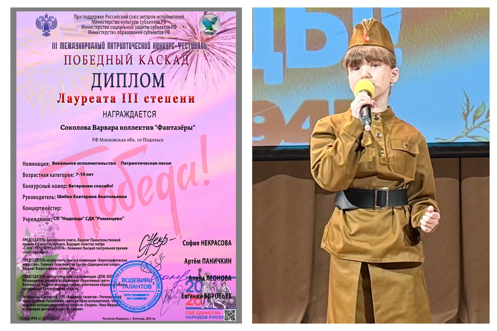 Новое поколение талантливых певцов