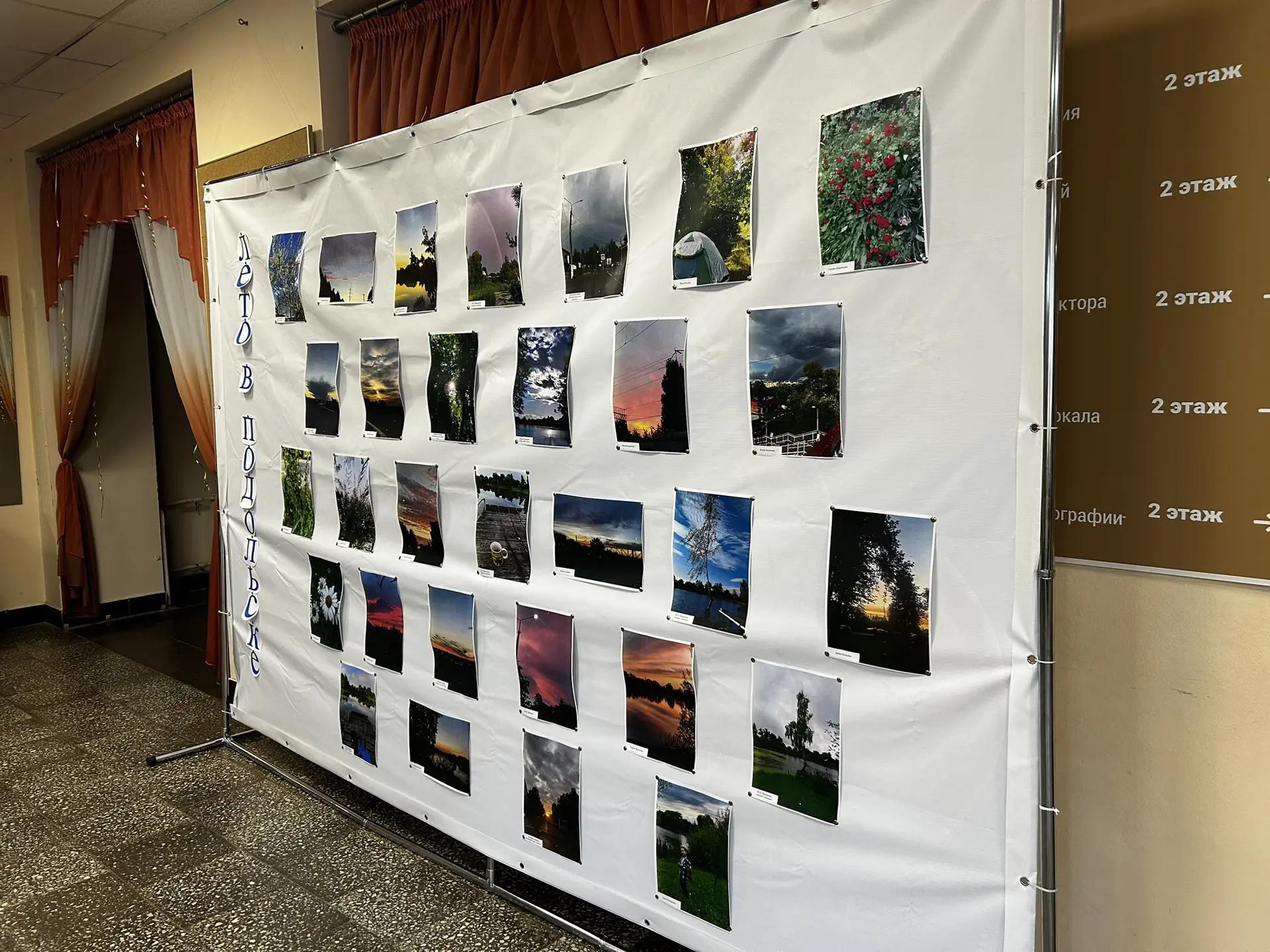 Фотоконкурс «Лето в Подольске»
